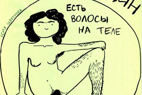 Grafik der Künstlerin Yulia Tsvetkova, der Text bedeutet: In Wirklichkeit haben Frauen Haare am Körper und das ist normal © Yulia Tsvetkova Grafik der Künstlerin Yulia Tsvetkova, der Text bedeutet: In Wirklichkeit haben Frauen Haare am Körper und das ist normal © Yulia Tsvetkova